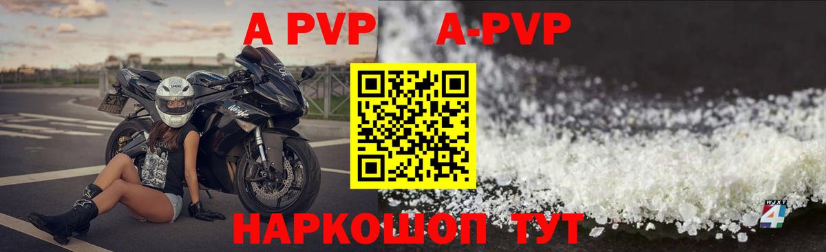 Alpha-PVP Crystall Топки