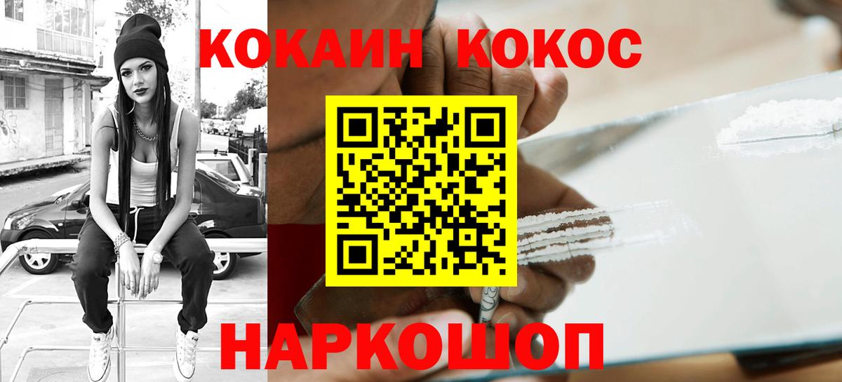 КОКАИН Колумбийский  КОКАИН Columbia  Cocaine  Топки  Вход с VPN 