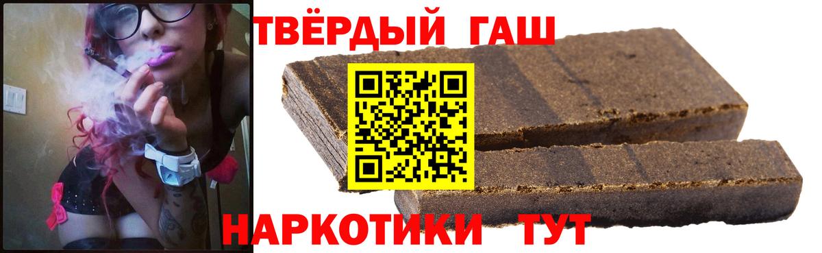 ГАШ убойный  Вход с VPN  ГАШ  Гашиш ice o lator  Топки 
