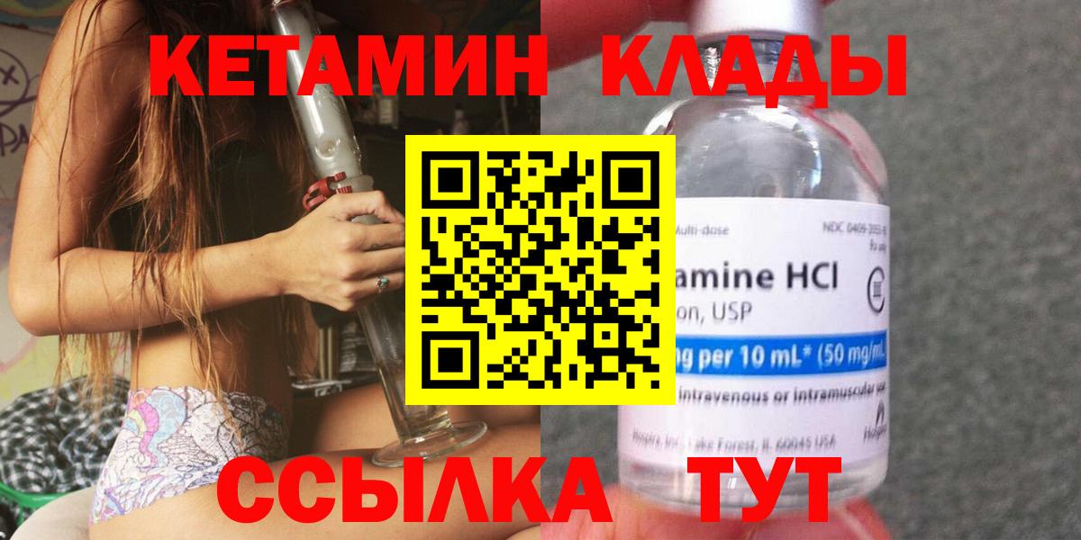 Кетамин VHQ  КЕТАМИН VHQ  Топки  Вход с VPN 