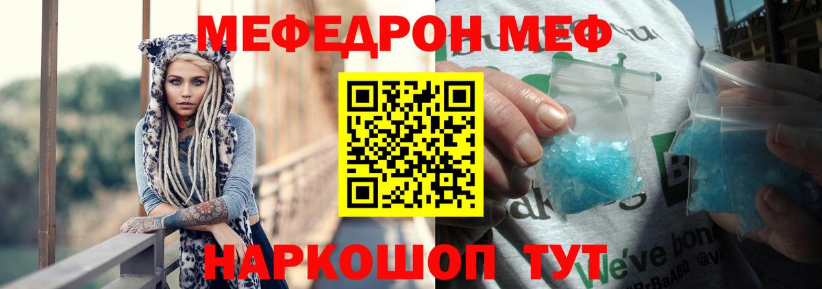 Меф VHQ  Вход с VPN  МЯУ-МЯУ  Топки  Мефедрон 4 MMC 