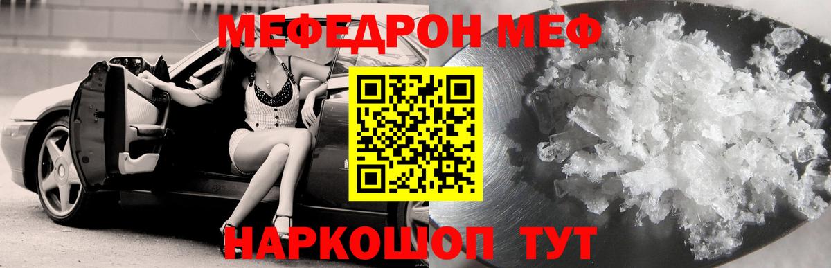 Мефедрон Топки