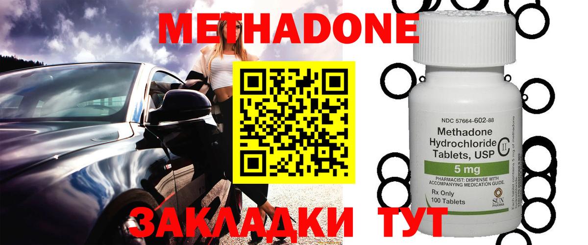 Метадон VHQ  блэк спрут ТОР  Топки  Метадон VHQ  Вход с VPN 
