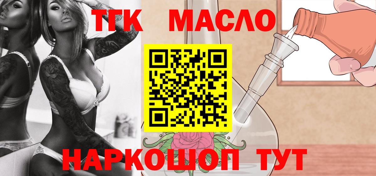 как найти закладки  Дистиллят ТГК гашишное масло  Вход с VPN  Топки 