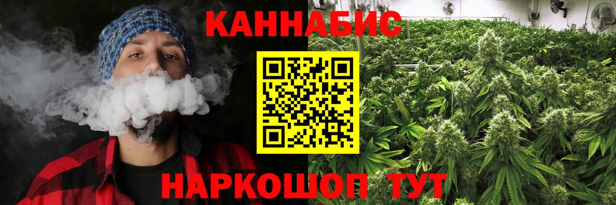 Каннабис White Widow  Марихуана Bruce Banner  Топки  Вход с VPN 